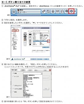 Amazon.co.jp: 医療用音声認識ソフト AmiVoice Ex7 Clinic 一般